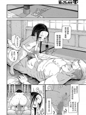 [きゃらだいん] ほどけるおしりのお嬢様 (COMIC LO 2022年11月号) [山猫亭个人汉化] [DL版]_20