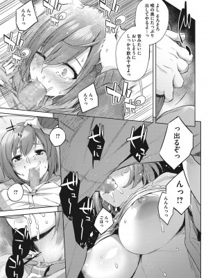 [あかゐろ] おっぱい＠せいぎ [DL版]_011