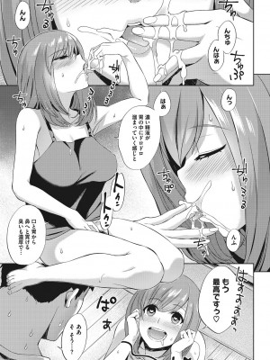 [あかゐろ] おっぱい＠せいぎ [DL版]_073