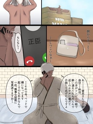 [タナトフォビアのアリ] ひきこもってた彼女が寝取られる話。_048