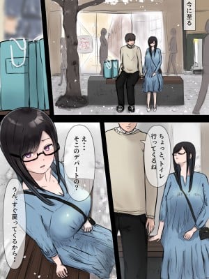 [タナトフォビアのアリ] ひきこもってた彼女が寝取られる話。_009