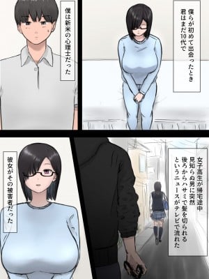 [タナトフォビアのアリ] ひきこもってた彼女が寝取られる話。_004