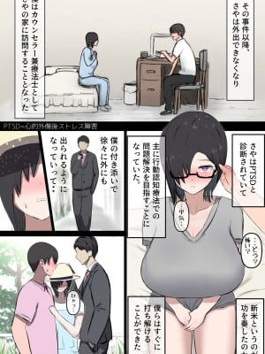 [タナトフォビアのアリ] ひきこもってた彼女が寝取られる話。_005