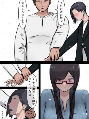 [タナトフォビアのアリ] ひきこもってた彼女が寝取られる話。_011