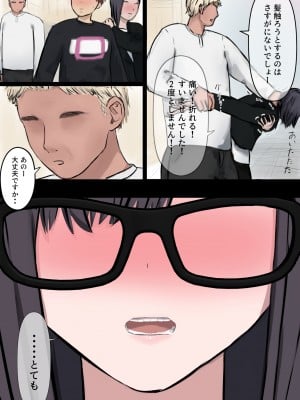 [タナトフォビアのアリ] ひきこもってた彼女が寝取られる話。_012