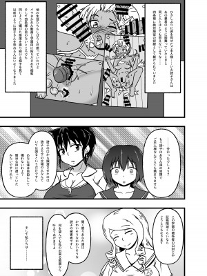 [tep2fun] 牝贄学園3 学園の支配者から転落したメス豚獣姦奴隷・藤宮詩子_17