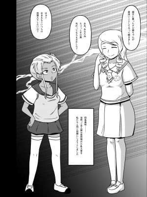 [tep2fun] 牝贄学園3 学園の支配者から転落したメス豚獣姦奴隷・藤宮詩子_12