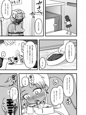 [tep2fun] 牝贄学園3 学園の支配者から転落したメス豚獣姦奴隷・藤宮詩子_29