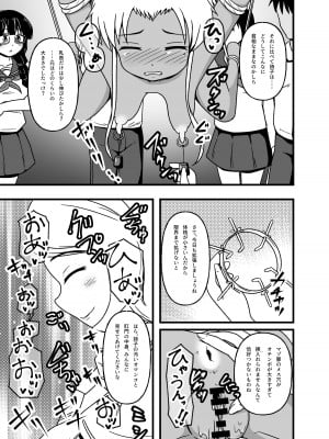 [tep2fun] 牝贄学園3 学園の支配者から転落したメス豚獣姦奴隷・藤宮詩子_33