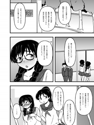 [tep2fun] 牝贄学園3 学園の支配者から転落したメス豚獣姦奴隷・藤宮詩子_50