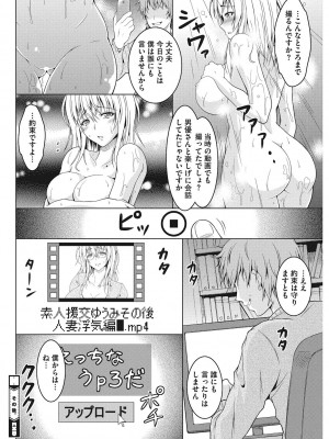 [友永ケンジ] 匹婦の過去、妻びらか。 [DL版]_030