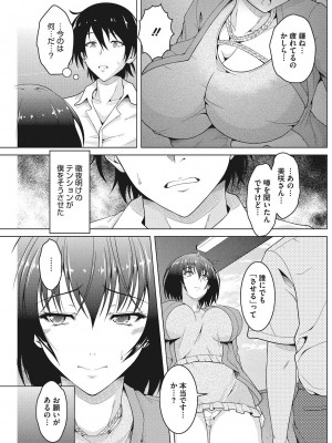 [友永ケンジ] 匹婦の過去、妻びらか。 [DL版]_033