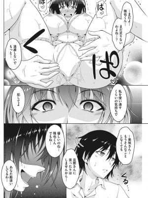 [友永ケンジ] 匹婦の過去、妻びらか。 [DL版]_042