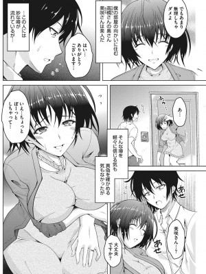 [友永ケンジ] 匹婦の過去、妻びらか。 [DL版]_032