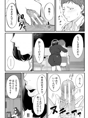 [汐乃コウ] 淫乱女教師と僕 [DL版]_170