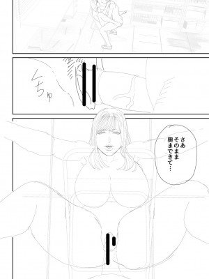 [汐乃コウ] 淫乱女教師と僕 [DL版]_228