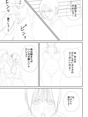 [汐乃コウ] 淫乱女教師と僕 [DL版]_239