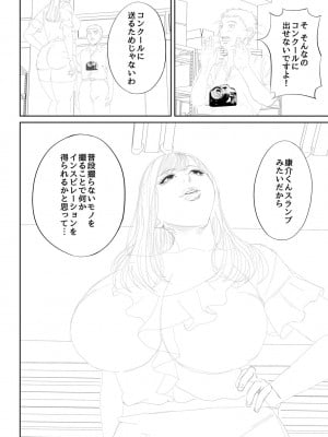 [汐乃コウ] 淫乱女教師と僕 [DL版]_216