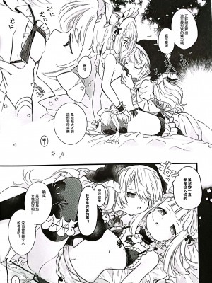 (東方名華祭15) [巣ごもり。 (びよん)] 水着メイドまゆみちゃんとの思い出 (東方Project) [没有名字汉化组]_07