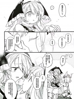 (東方名華祭15) [巣ごもり。 (びよん)] 水着メイドまゆみちゃんとの思い出 (東方Project) [没有名字汉化组]_05