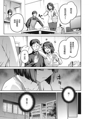 [kiasa] なぐさみ螺旋 全4話 (なぐさみ螺旋 姉妹の裏表) [不負責任個人漢化] [DL版]_046