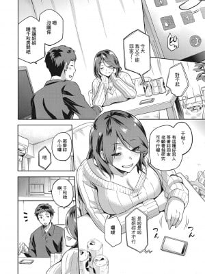 [kiasa] なぐさみ螺旋 全4話 (なぐさみ螺旋 姉妹の裏表) [不負責任個人漢化] [DL版]_005