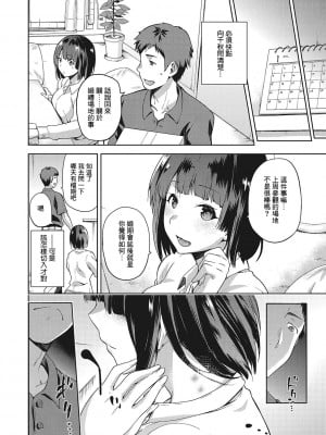 [kiasa] なぐさみ螺旋 全4話 (なぐさみ螺旋 姉妹の裏表) [不負責任個人漢化] [DL版]_019