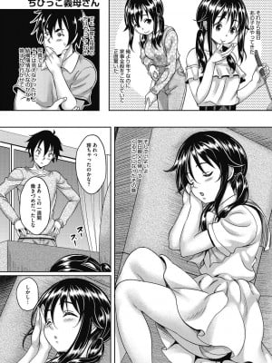 [久水あるた] 人妻が牝に変わる刻 [DL版]_41