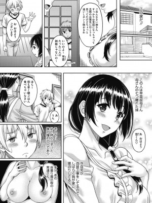 [久水あるた] 人妻が牝に変わる刻 [DL版]_76