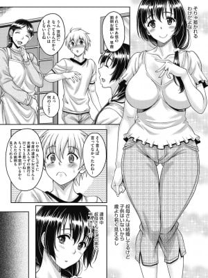 [久水あるた] 人妻が牝に変わる刻 [DL版]_77