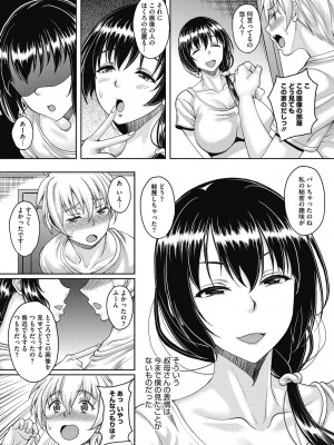 [久水あるた] 人妻が牝に変わる刻 [DL版]_79