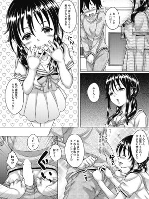 [久水あるた] 人妻が牝に変わる刻 [DL版]_43