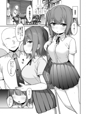 [たまたま山脈 (たまたぬき)] お願いしたら何度でも好き放題させてくれる子 [DL版]_16