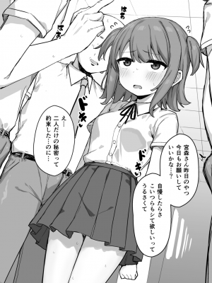 [たまたま山脈 (たまたぬき)] お願いしたら何度でも好き放題させてくれる子 [DL版]_05