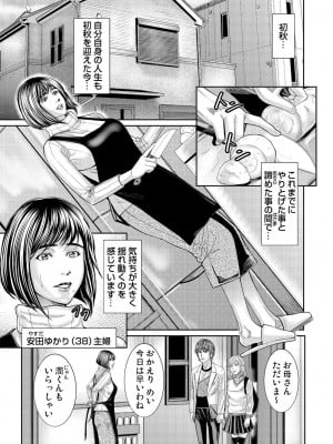 ガチコミ Vol.138_082