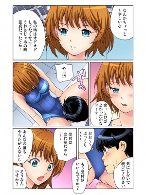 ガチコミ Vol.138_168