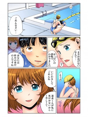 ガチコミ Vol.138_166