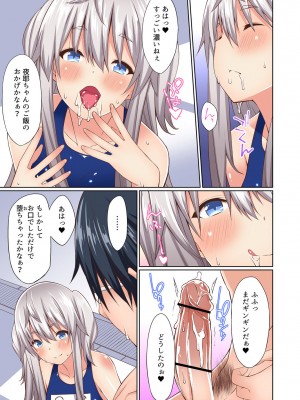 ガチコミ Vol.138_068