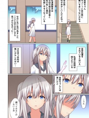 ガチコミ Vol.138_061