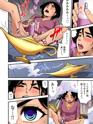 ガチコミ Vol.138_193