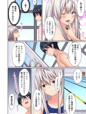 ガチコミ Vol.138_063