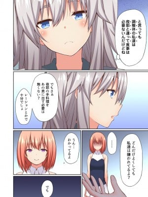 ガチコミ Vol.138_059