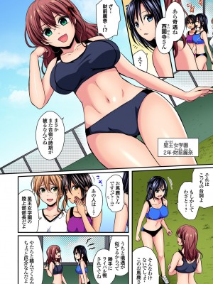 ガチコミ Vol.138_135