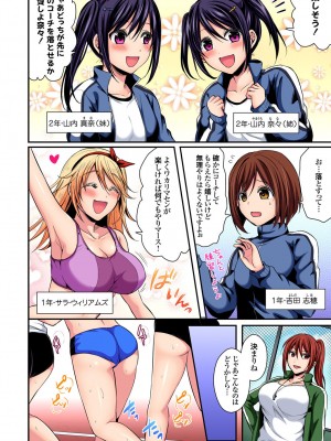 ガチコミ Vol.138_139