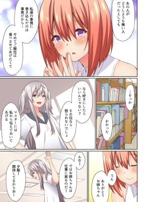 ガチコミ Vol.138_060