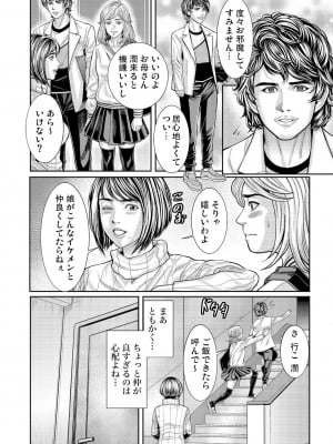 ガチコミ Vol.138_083