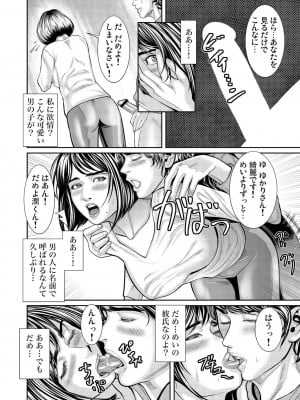 ガチコミ Vol.138_099