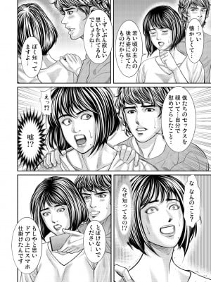 ガチコミ Vol.138_097