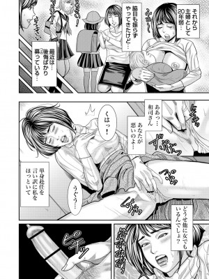 ガチコミ Vol.138_089