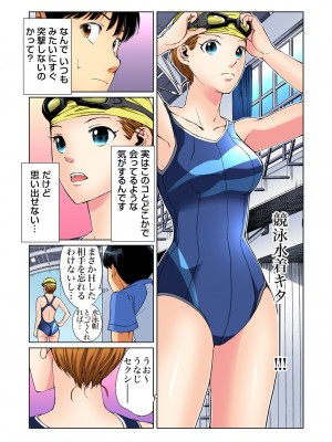 ガチコミ Vol.138_161